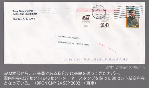 （BRONX.NY 24 SEP 2002 → 東京）